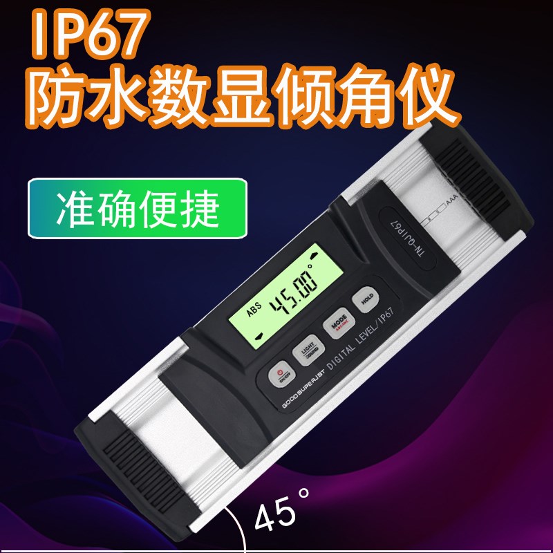 数显水平尺电子倾角仪TN-QJIP67防水IP67角度尺带磁坡度仪