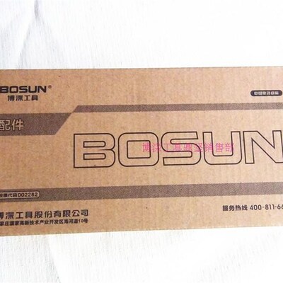博深转子定子160BT手持机160/130台式水钻机配件原装正品