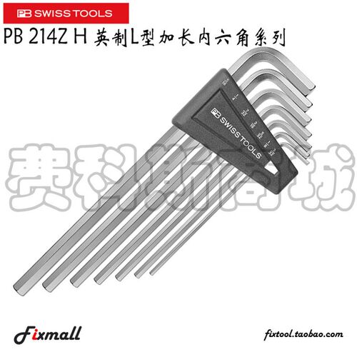 瑞士PB Swiss Tools PB 214Z H英制L型加长内六角系列
