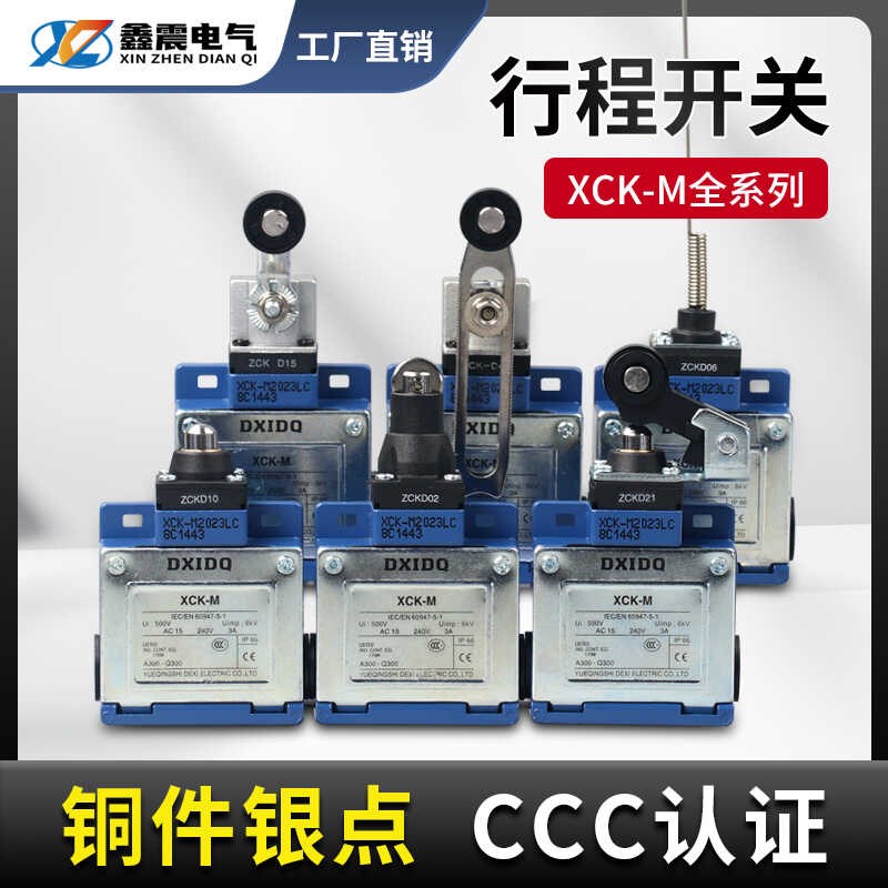 行程极限开关XCK-M115 XCKM121 141 XCKM110 102全新原装 - 实物图
