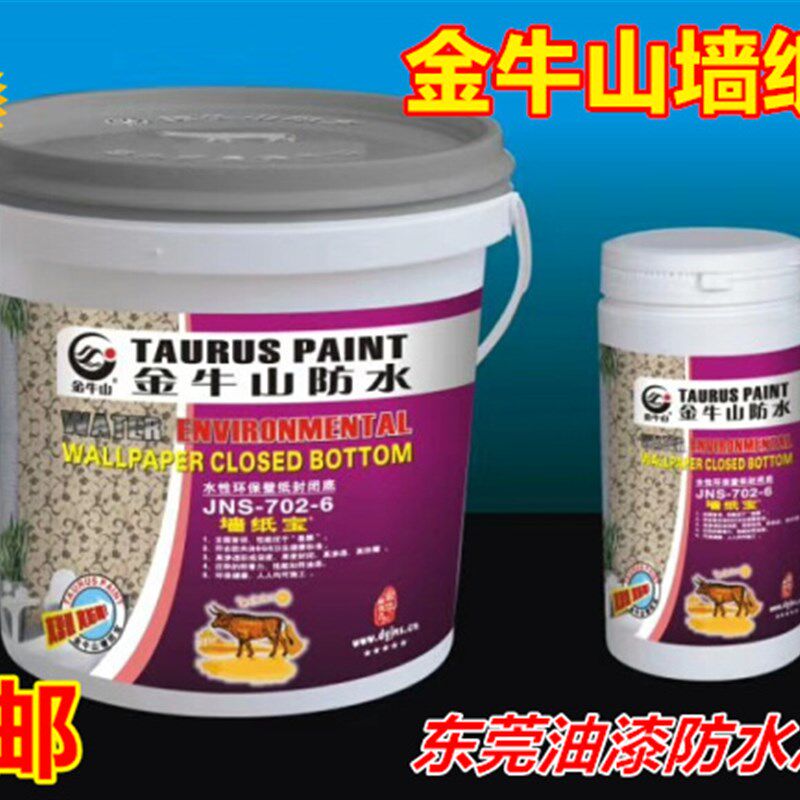 金牛山墙纸宝基膜墙纸墙布壁纸墙衣渗透掉灰墙面掉粉处理防潮防霉