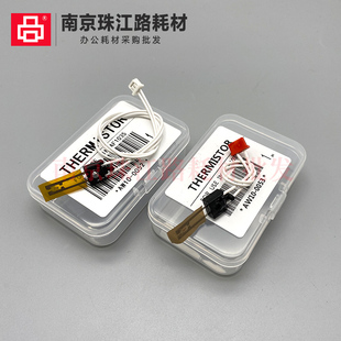 适用 理光 3030 3053 3350 3353 2510 3025 2032 定影器热敏电阻