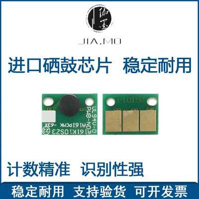 柯尼卡美能达C226I C286I C266i 硒鼓芯片 彩色鼓芯片
