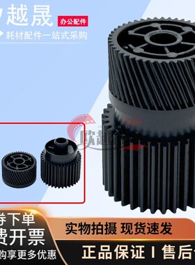 适用 奔图M7100DN M7105 M7106 M7125DN M7160 定影驱动齿轮 摆轮