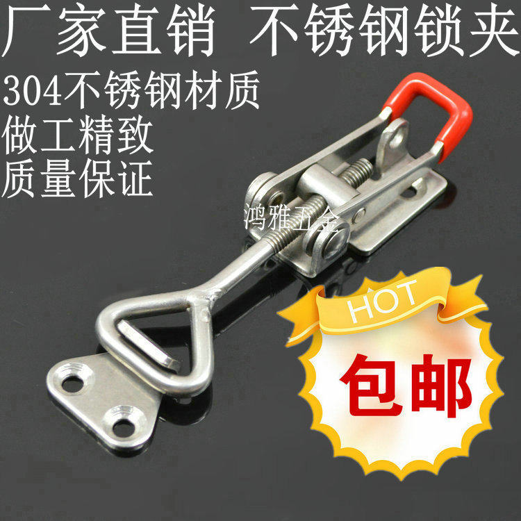304不锈钢夹具 可调搭扣 锁扣 锁夹 箱扣 门栓式快速夹钳大号