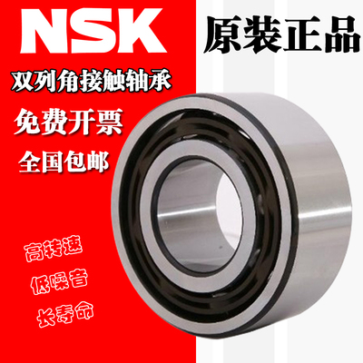 进口NSK双列加厚轴承5307 5308 5309 5310 5311 5312 5313 2Z 2RS