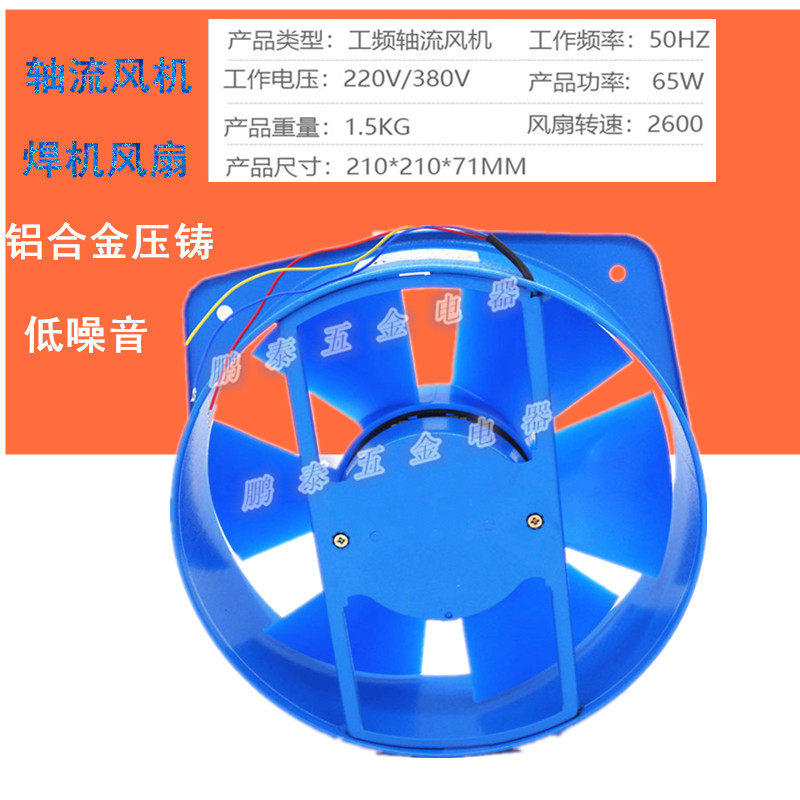 KLD200-2交流轴流风机换气扇排风扇200FZY2-D电焊机风扇150FZY2-D