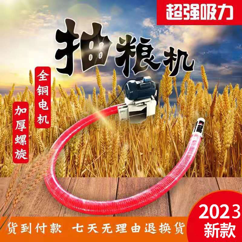 吸粮机螺旋小型家用大吸力抽粮机软管绞龙电动车载大功率小麦玉米