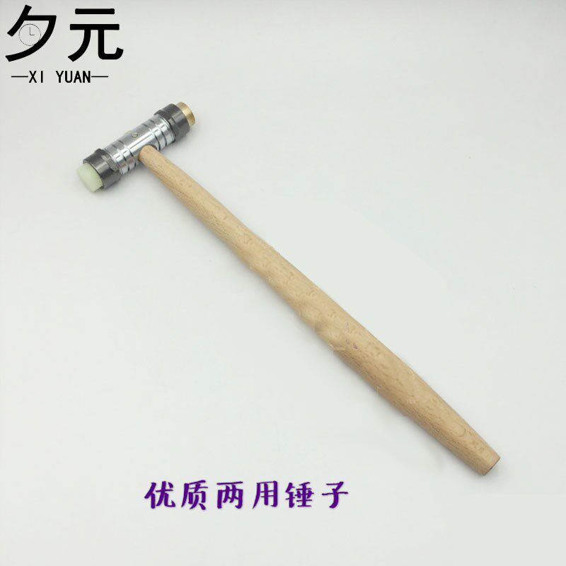 修表工具 优质木柄胶头+铜制两用小锤子 截表带链拆卸维修榔头