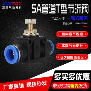 气动气管接头管道节流阀 LSA SA4 SA6 SA8 SA10 SA12 管道直通阀