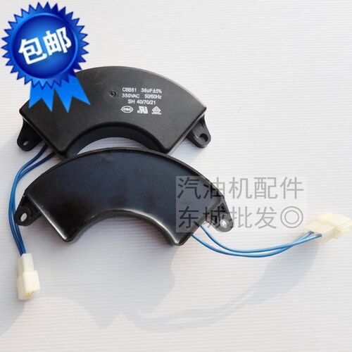 汽柴油发电机配件电容 2KW 3KW 5千瓦电容 36UF电容 无刷电容