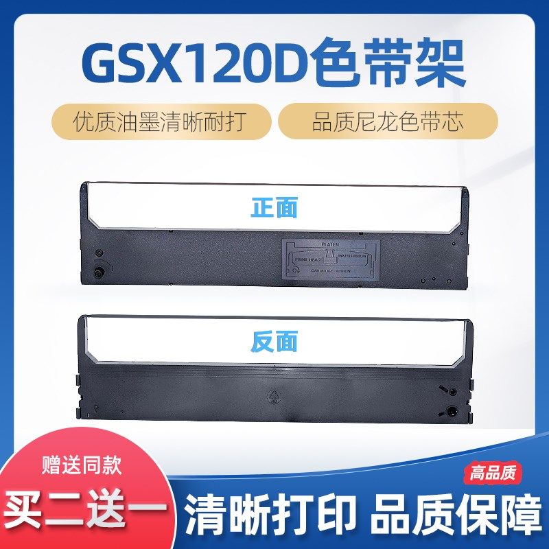 适用西铁城SWIET24色带架GSX230K 330K 330K+ 540K 140打印机墨带