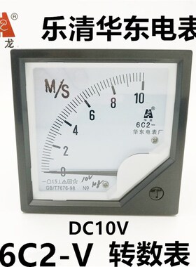 华龙6C2-V  DC10V指针式直流M/S转数表模拟信号电压 表头80*80