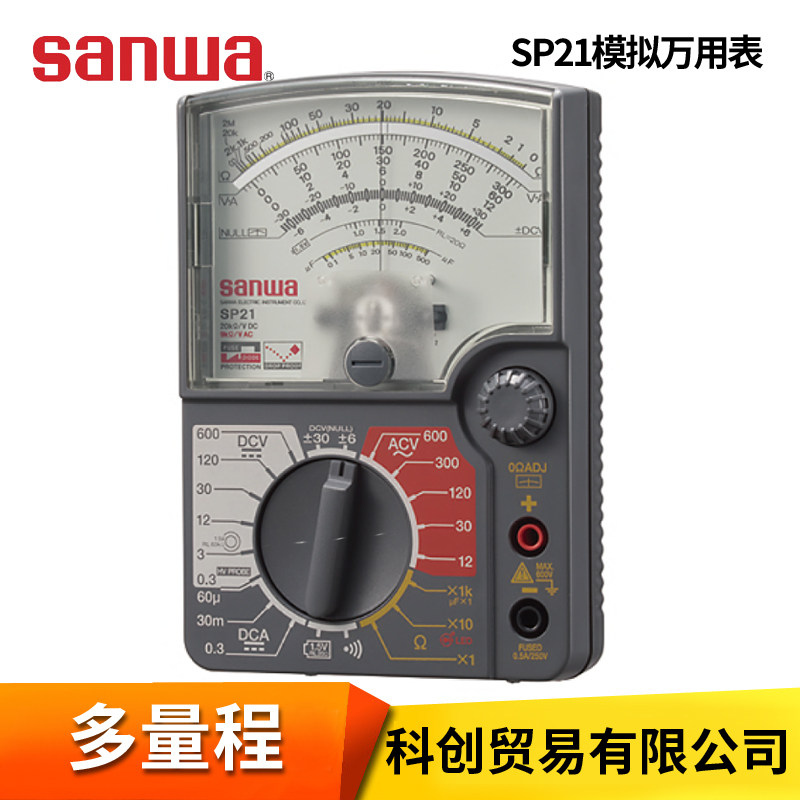 日本三和 sanwa SP18D/SP20/SP21多功能模拟指针万用表手持袖珍表
