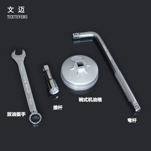 北京现代瑞纳悦动 起亚K2K3K5机滤扳手机油格扳手机滤套筒904