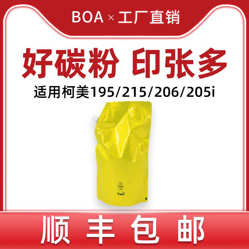 适用柯美185碳粉164 184 185 7121i 7718 7818 TN117 117H墨粉