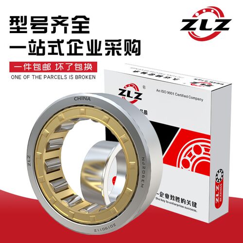 NJ420/422/424/426/428/430/EM/C3/C4瓦房店ZLZ圆柱滚子轴承