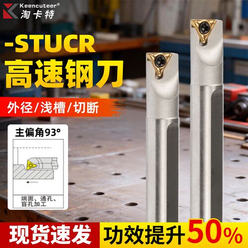 数控刀杆高速钢镗刀抗震H10K-STUCR09/STUPR11机夹内孔镗孔车刀杆