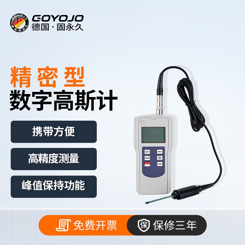 高斯计精密型手持数字特斯拉计磁力检测仪磁铁力磁强计磁场测试仪