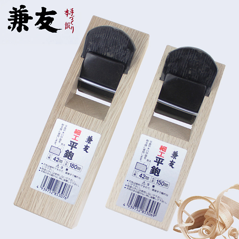 日本进口兼友木工刨小刨子短刨手工刨日式拉刨DIY平刨孢子木工具