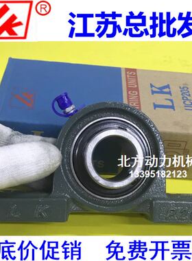 LK立式轴承带座UCP210 P211 P212 P213 P214 215 216 217 218 220