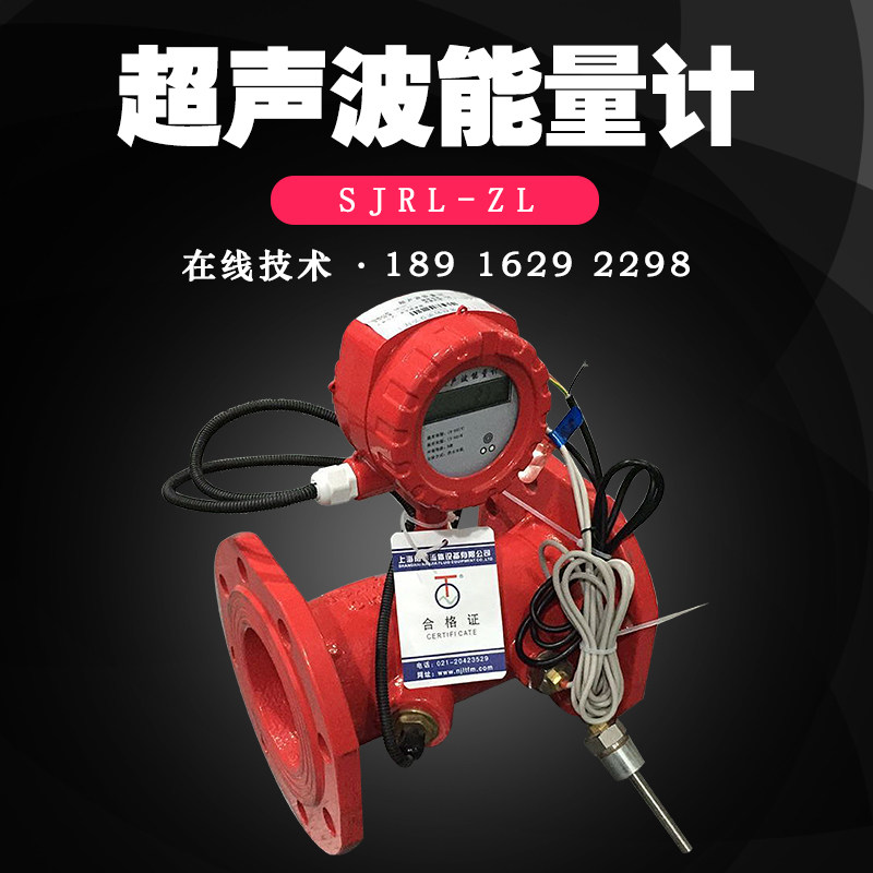 超声波热量表管道式DN150中央空调冷热量表供暖能量计485远传通讯