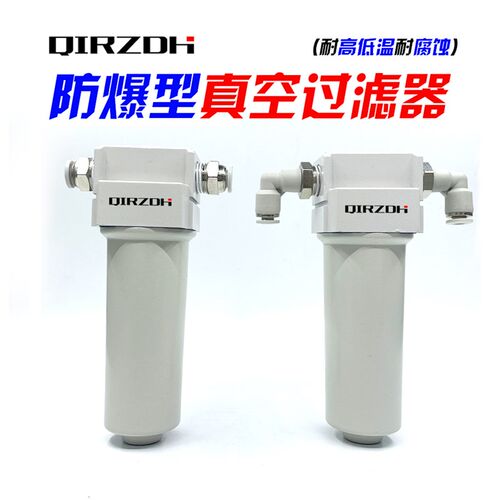 防爆真空负压过滤器真空泵气管油水分离器AF2000-02耐腐蚀高低温