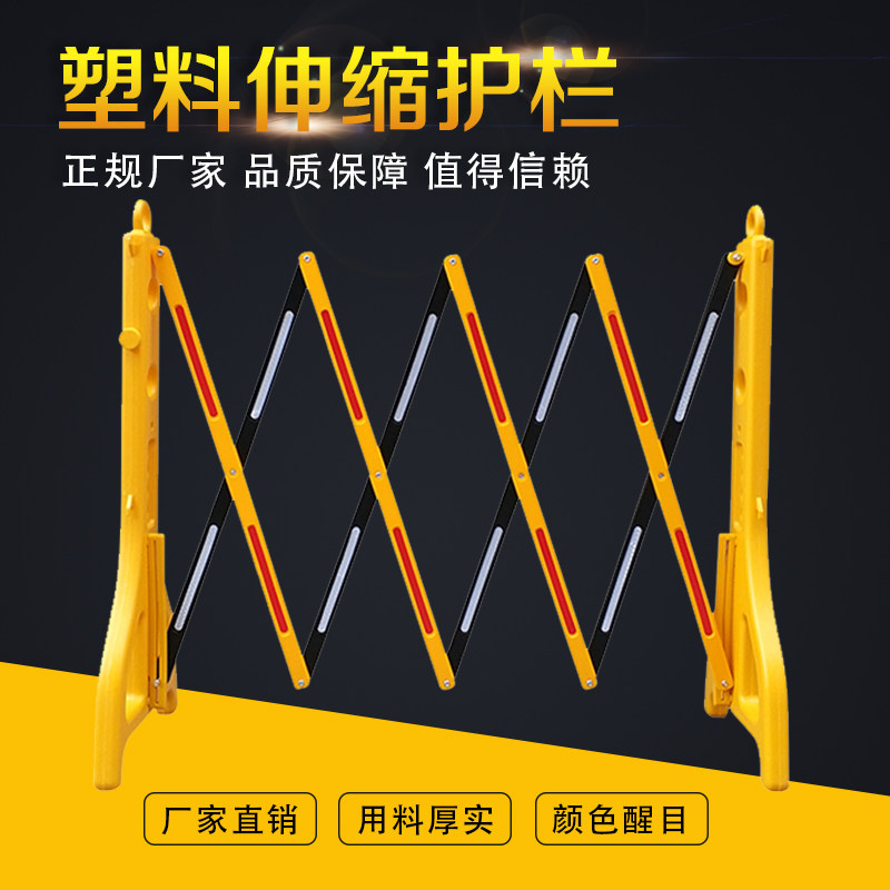 绝缘塑料折叠伸缩护栏围栏可移动携带反光施工隔离带防护注水栅栏