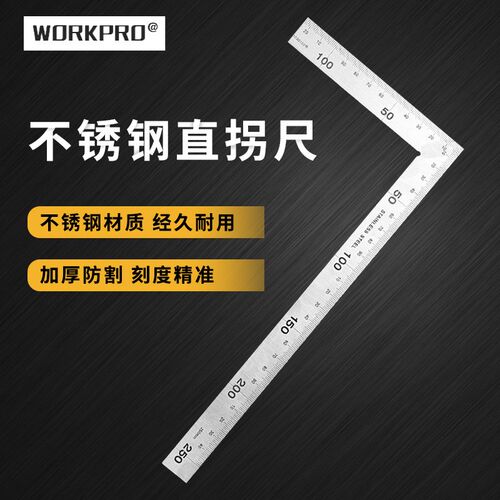 workpro不锈钢直角尺加厚拐尺木工角尺L型90度曲尺加长钢板尺50cm