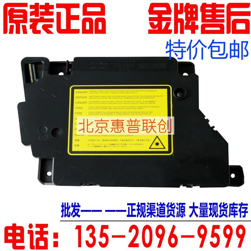 全新原装兄弟7360 7055 7065联想M7400 M7450 7650 7057激光器