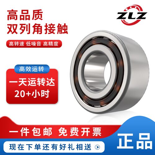 双列角接触球轴承5206配对5207 5208丝杠5209主轴5210高速机床