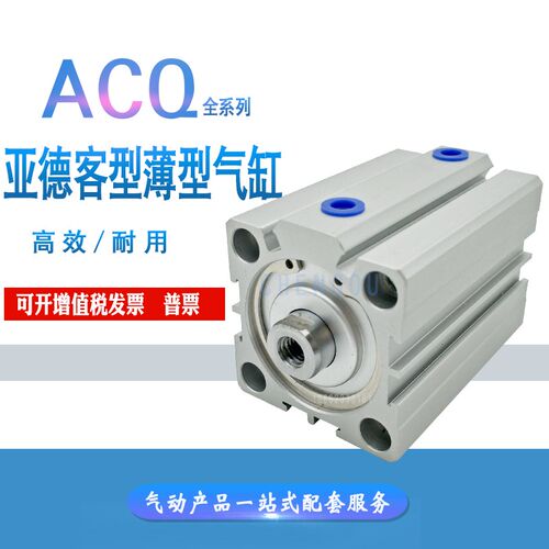 薄型气缸TACQ ACQJ ACQ32X10x15*20/25/30/40/45/50/60/75/80-S-B