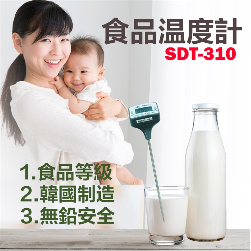韩国进口森美特食品级温度计探针型测牛奶奶粉厨房烹饪牛排温度计