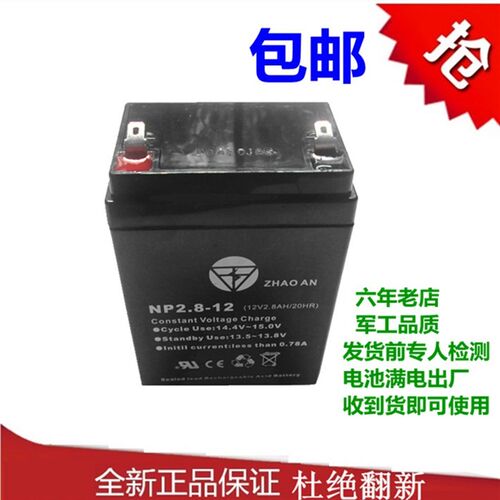 12V2.8AH蓄电池拉杆音响消防报警电梯应急灯LED照明替12V3AH电瓶