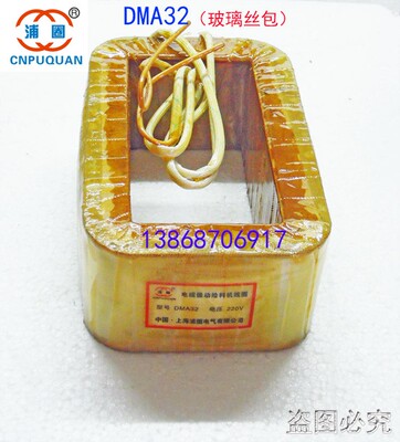 DMA32电磁振动给料机线圈DMA32F震动给料机通用激振器喂料机全铜