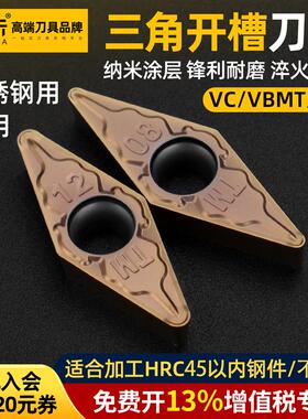 霍卡数控刀外圆车刀VCMT160404硬质合金数控刀粒菱形刀头车床仿形