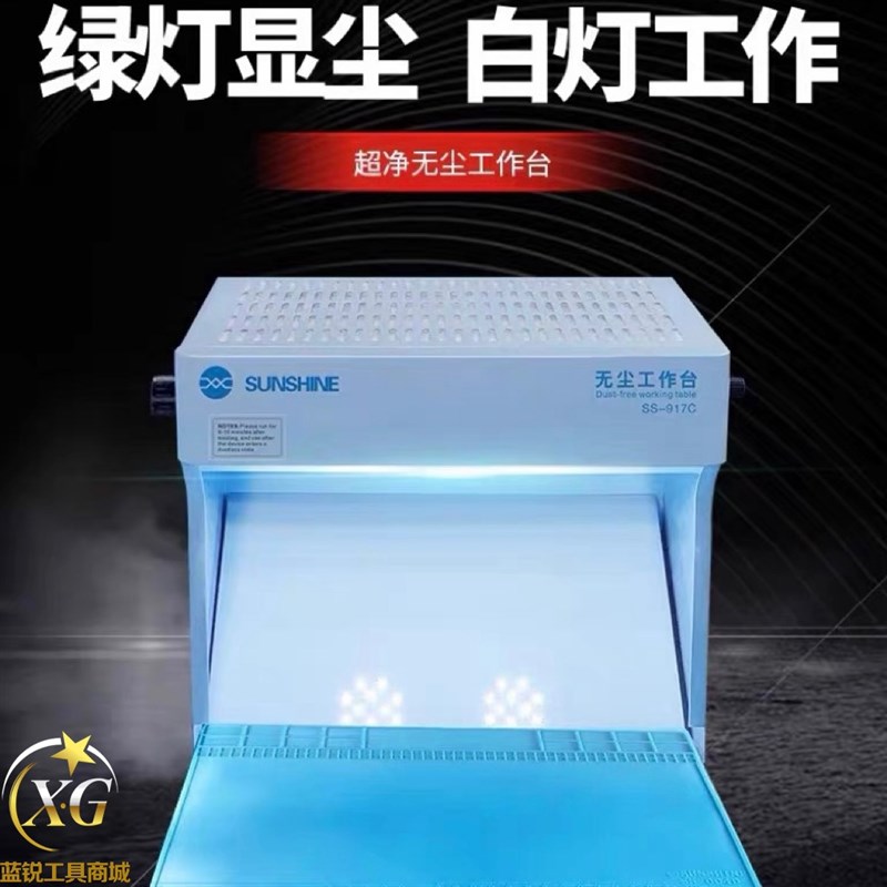 蓝锐 无尘工作台手机维修过滤净化操作间压屏贴膜OCA贴合分离换屏