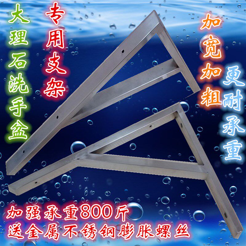 加厚三角支架不锈钢托架上墙置物架大理石支撑隔板承重壁挂三角架
