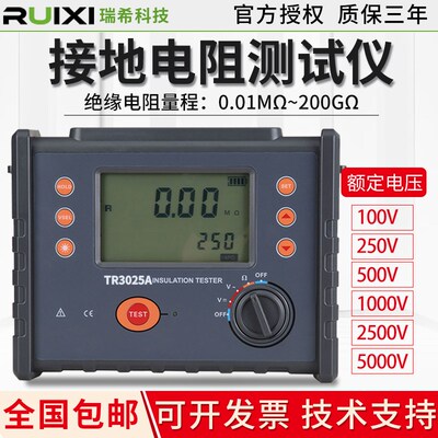 RuiXi瑞希TR3025A兆欧表5000V绝缘电阻测试仪数字高压表摇表2500V