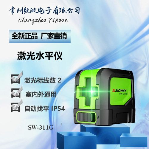 深达威SW-311G 2线绿光高精度激光水平仪室内外通用锂电直充电