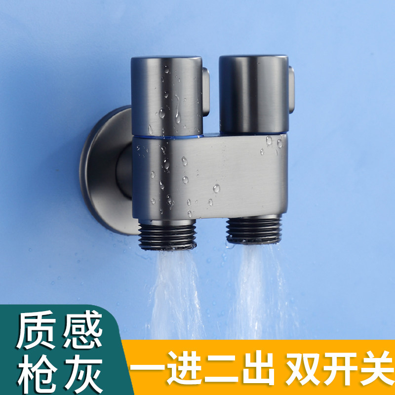 枪灰色三通角阀一进二出马桶伴侣带高压清洗喷枪一分二双控水龙头