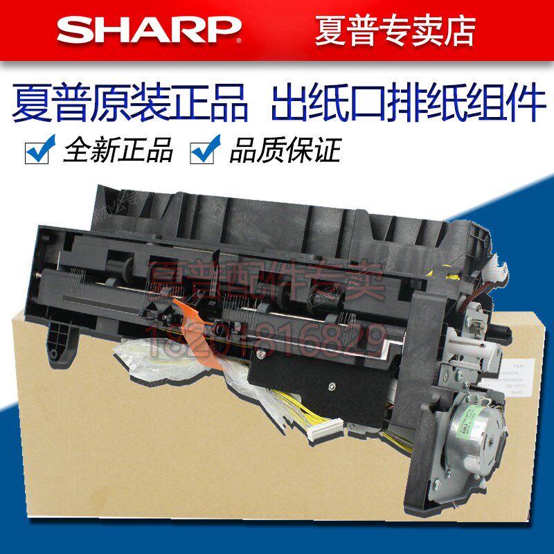 夏普MX 2658 3158 3558 262 312 U N 排纸组件 出纸口 排纸 组件