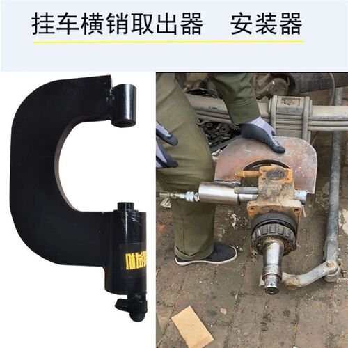 立轴销横销取出器 气动液压立轴销拆卸 货车刹车蹄横销拆卸工具