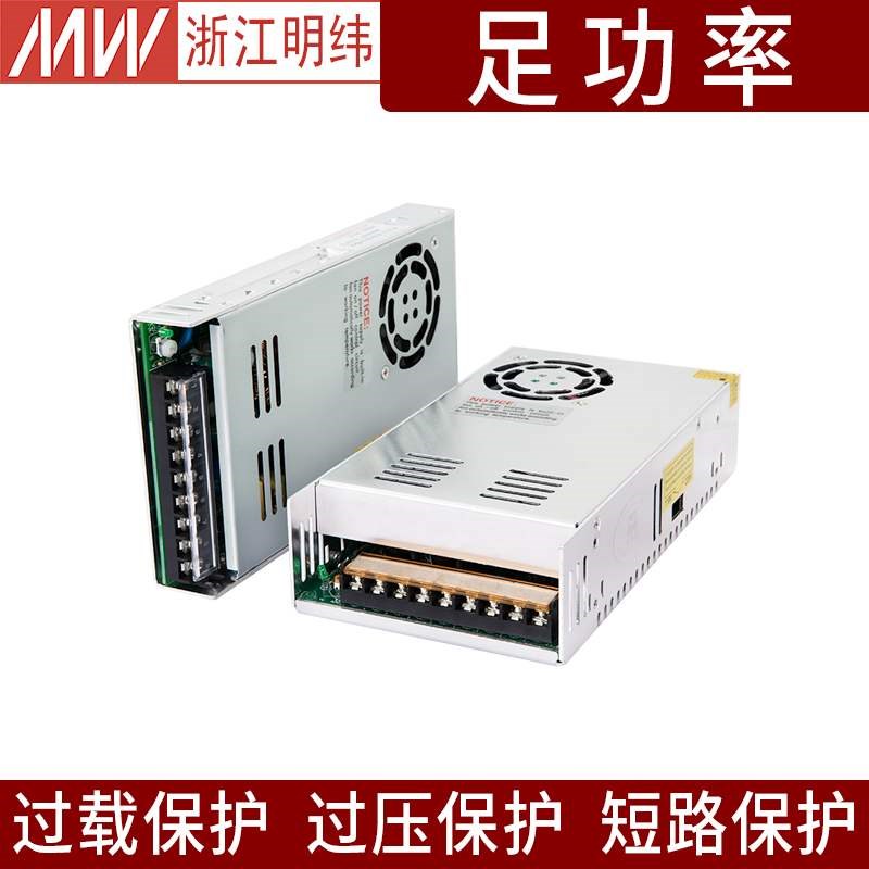 350W开关电源S-350-24 LRS-350-24 24V15a 12V29a 36V48V直流