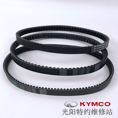 光阳原厂 弯道情人KCC 动丽G150 LIKE150 people s 150皮带