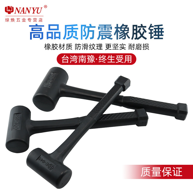 台湾南豫橡胶锤子橡皮锤瓷砖胶锤贴地板实心胶皮锤安装锤塑料榔头