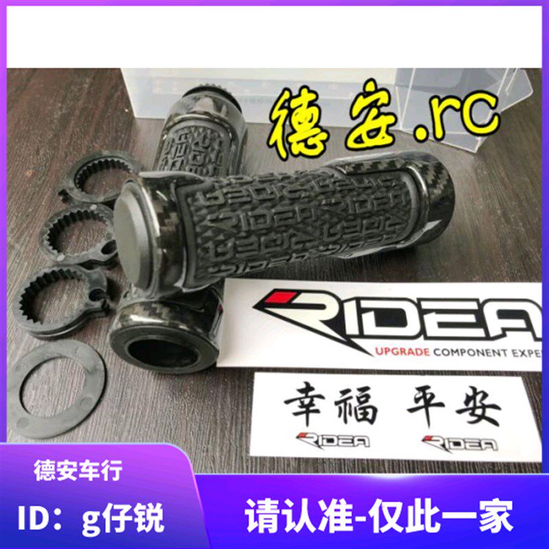 台湾RIDEA碳纤维握把套手把套油门座 新劲战 FORCE NMAX 小牛 KRV