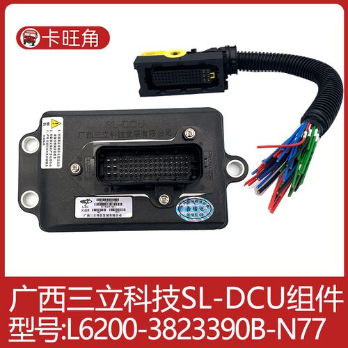 适用于SL-DCU组件L6200-3823390B-N77广西三立科技DCU组件DCU插头