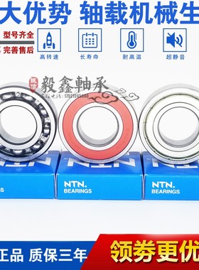 NTN日本 6300 6301 6302 6303 6304 6305 ZZ LLU LLB CM 5K 轴承