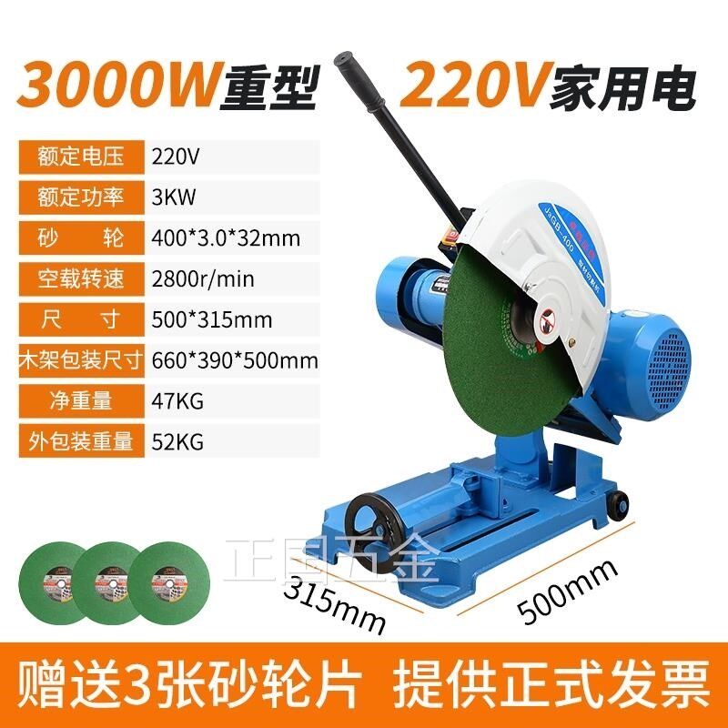 台式工业级355大功率350钢筋钢材砌切割机单相220v木材金属400型